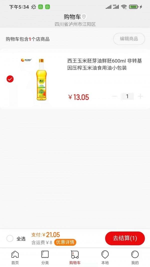 顾上优选截图