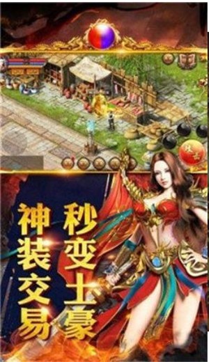 新开打金传奇1.80