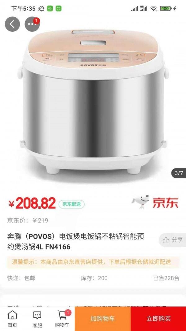 顾上优选截图