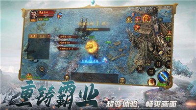 战神霸业手游