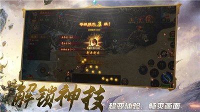 战神霸业手游