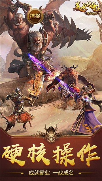 魔狩战纪H5