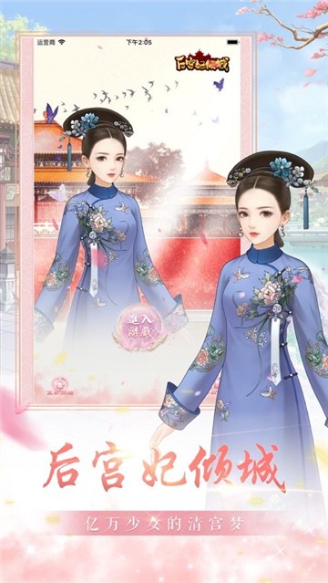 后宫倾城妃