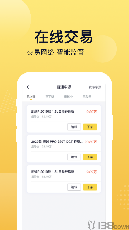 麦沃汽车