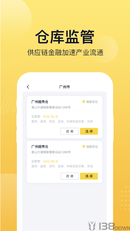 麦沃汽车
