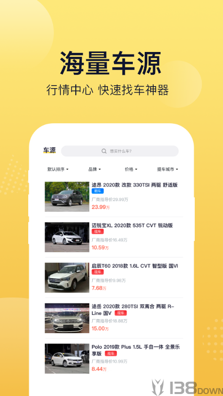 麦沃汽车