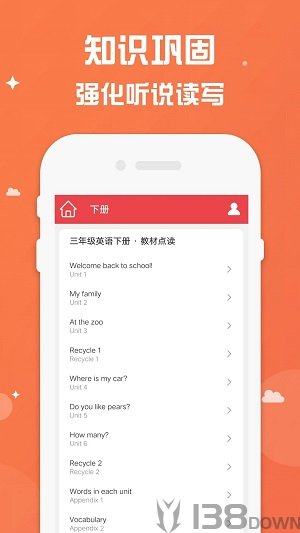 三年级下册英语新