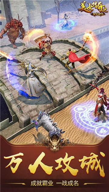 魔狩战纪H5截图