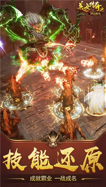 魔狩战纪H5截图