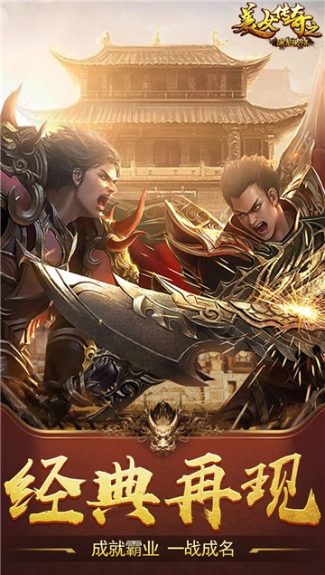 魔狩战纪H5截图