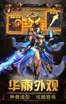 完美传奇之烈火遮天