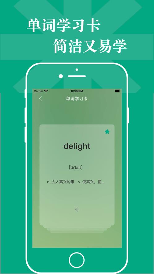 小米背单词