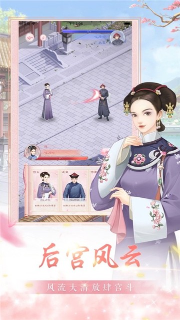 后宫倾城妃