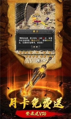 传奇元宝