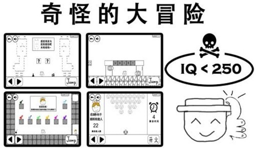 奇怪的大冒险2021