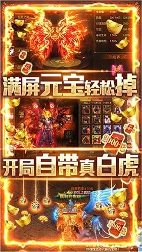 完美冰雪传奇