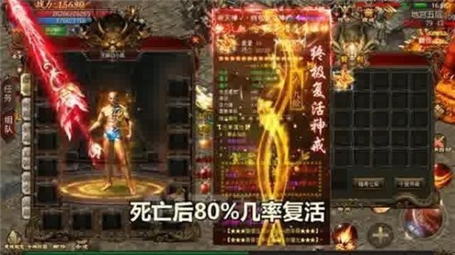 传奇比奇城