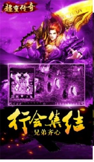 上线65535级超变传奇