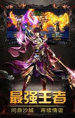 完美传奇之烈火遮天