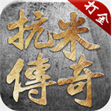 抖音抗米传奇
