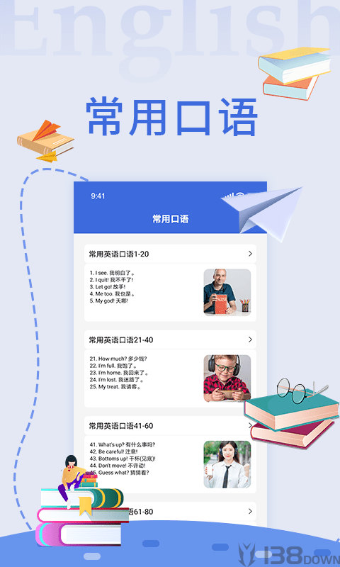 多多英语翻译器