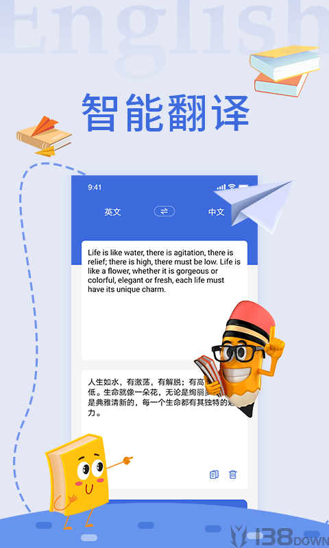 多多英语翻译器