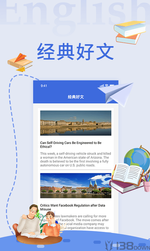 多多英语翻译器