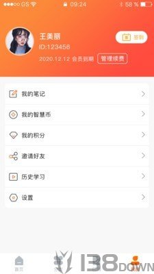 智阅智慧树