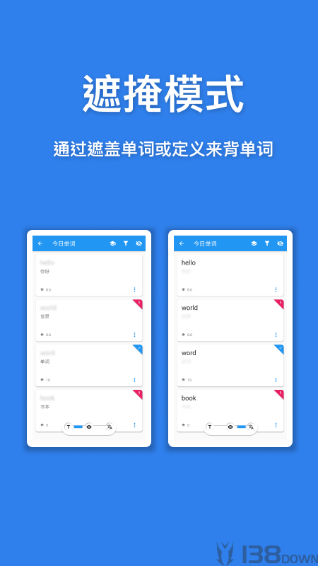 口袋单词本