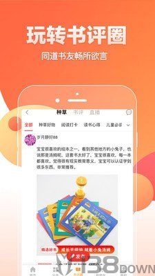 悠读