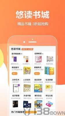 悠读