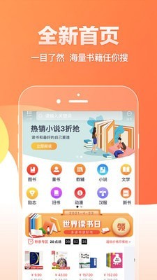悠读截图