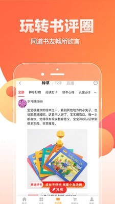 悠读截图