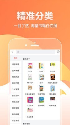 悠读截图
