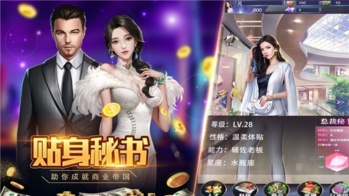 商道佳人截图