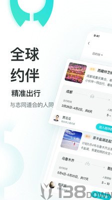 哇旅行