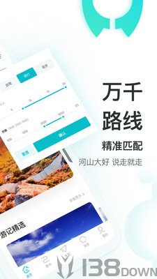 哇旅行