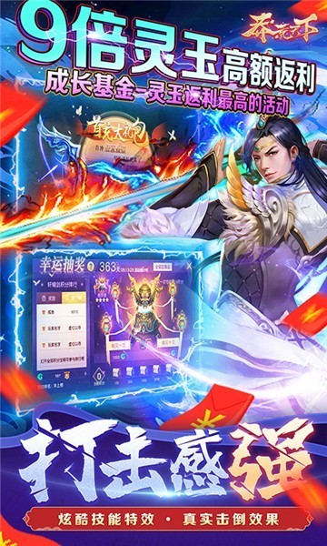 莽荒天下上古仙侠截图