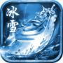 吉祥冰雪传奇