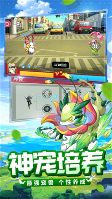 萌宠大联盟奇幻冒险