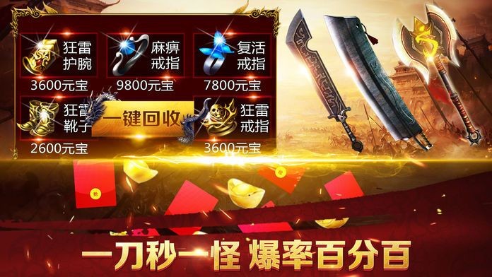 聚光神途霸王绝