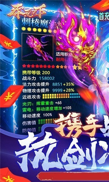 莽荒天下上古仙侠