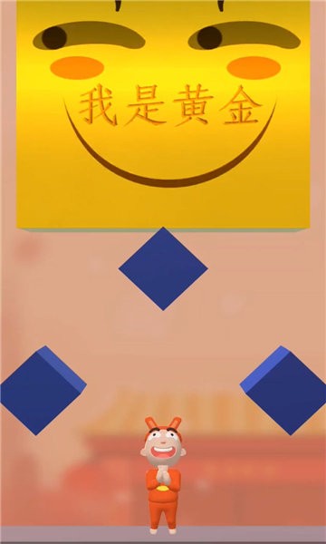 黄金砸中我