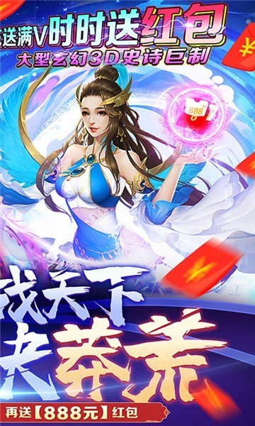 莽荒天下上古仙侠