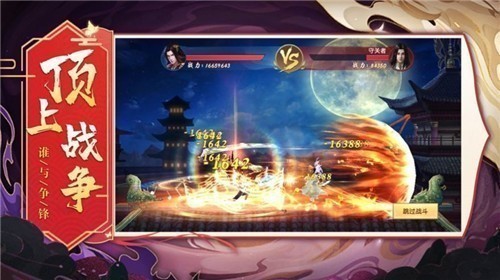 抖音扶摇如歌