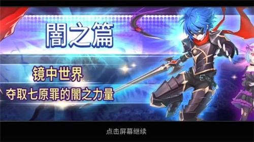 罪恶传说