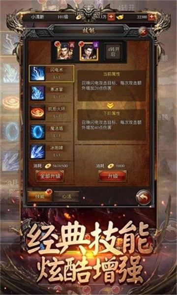 群魔乱世神途