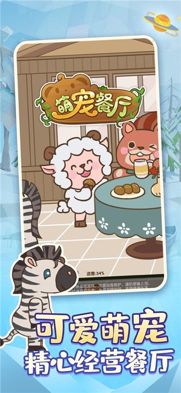 萌宠餐厅单职业