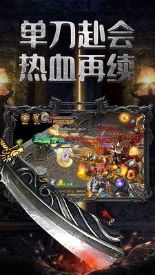 古天火龙传奇