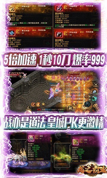 龙之霸业单职业